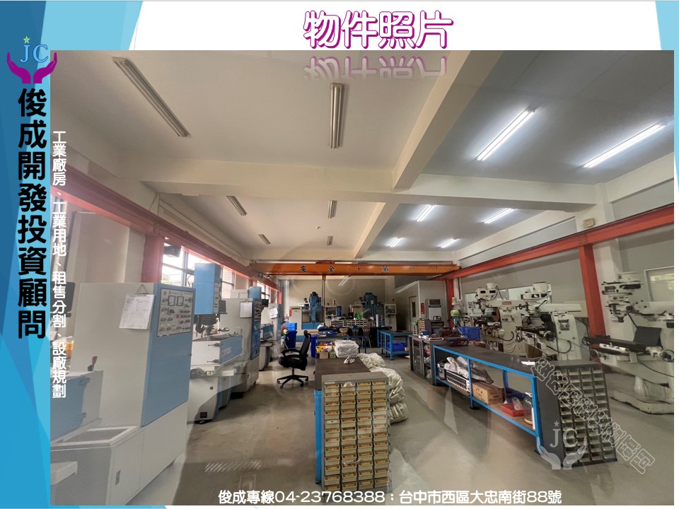 台中市，豐原區-豐洲科技工業園區租售物件照片（第5張）