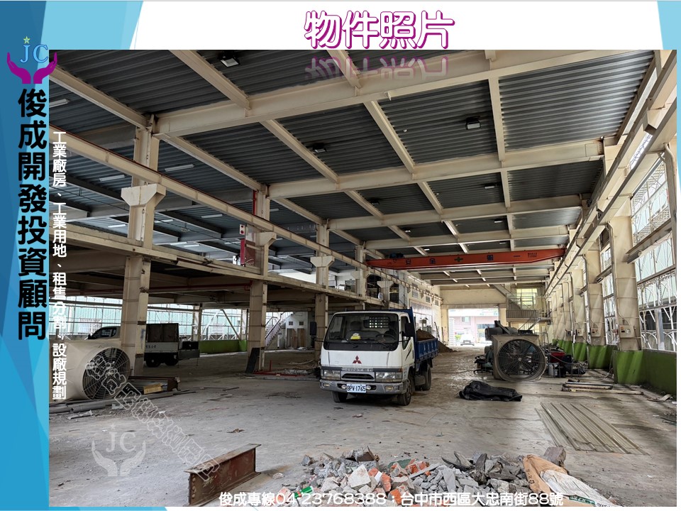 台中市，大里區-大里產業園區租售物件照片（第2張）