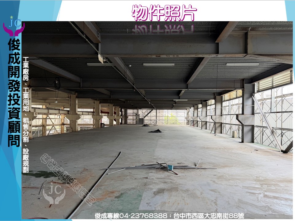台中市，大里區-大里產業園區租售物件照片（第3張）