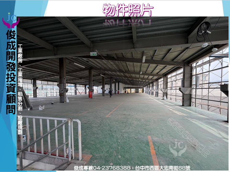 台中市，大里區-大里產業園區租售物件照片（第5張）