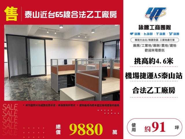 新北市-其他工業用地租售物件照片