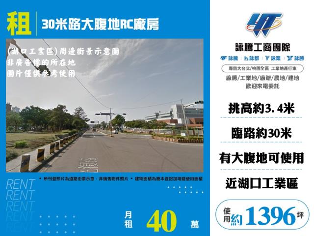其他工業用地[30米路大腹地RC廠房126]