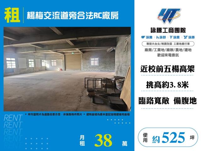 桃園市-其他工業用地租售物件照片