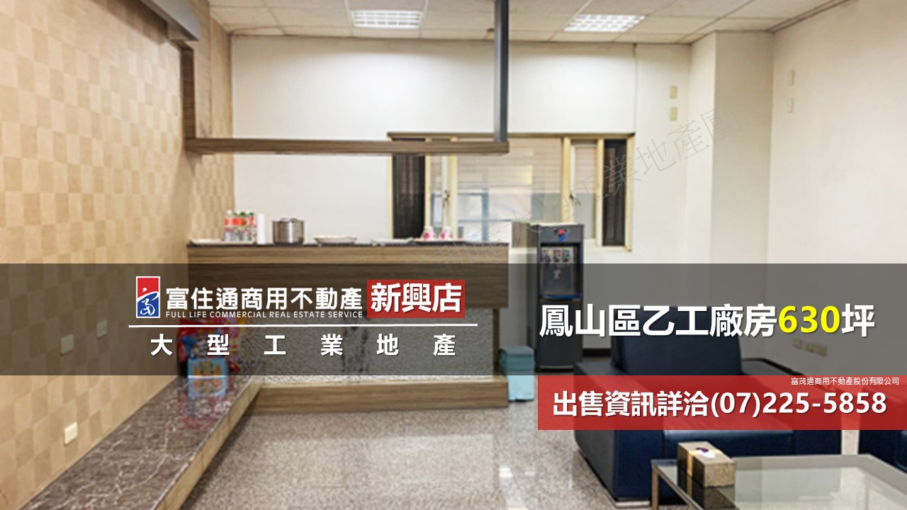其他工業用地[]