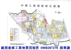 中壢產業園區[桃園市中壢區中工段]