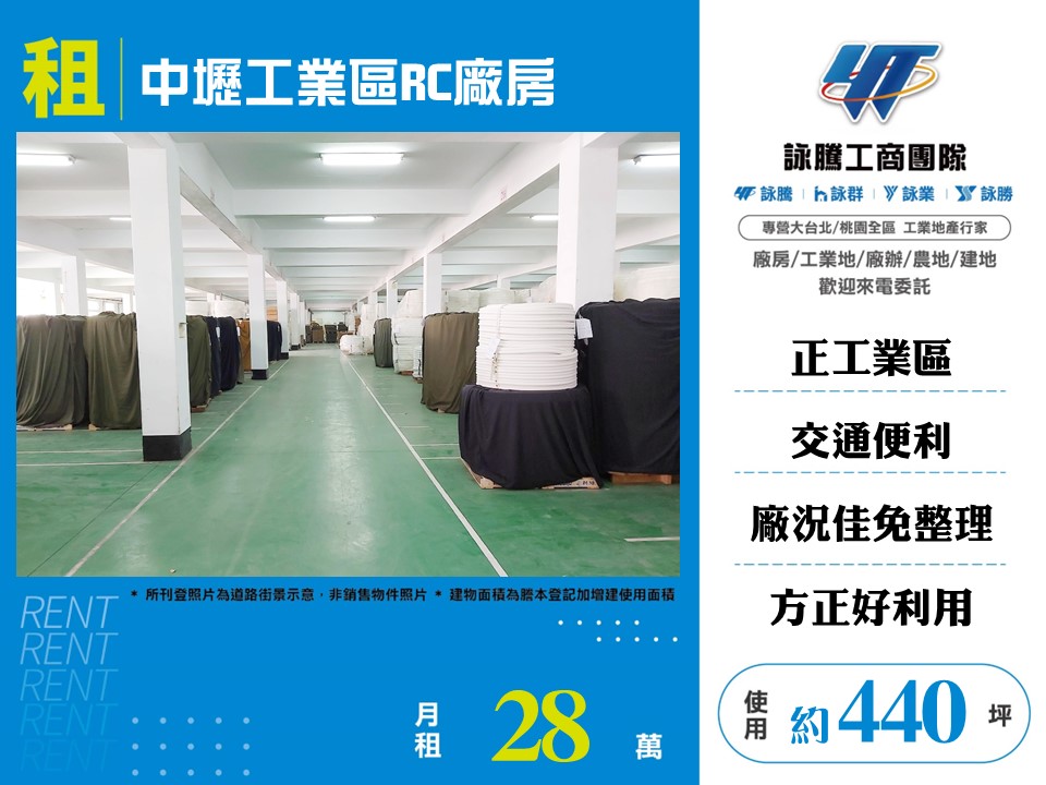 中壢產業園區[中壢工業區RC貨梯廠房185]
